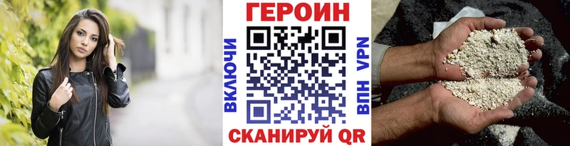 Героин Heroin где продают наркотики Асино