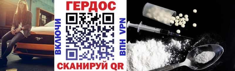 Героин хмурый Асино