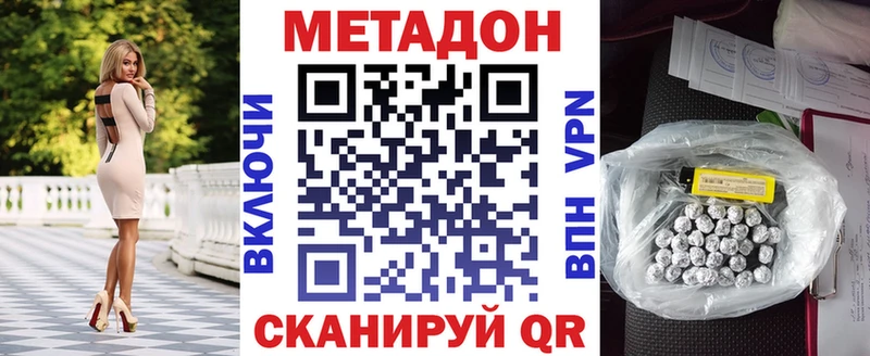 как найти закладки Асино omg tor МЕТАДОН VHQ